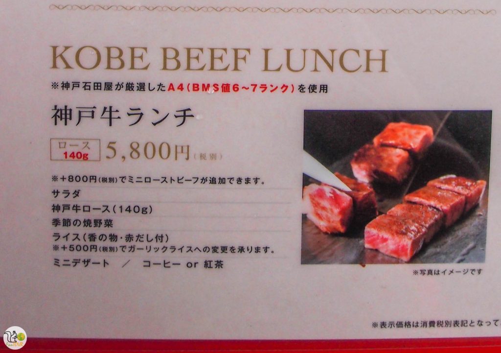 Japonia Kobe FanTOUR 21 of 29 1024x721 - Marzenie każdej krowy: zamieszkać w Kobe
